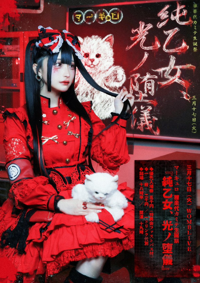 珖夜 ゼラ【マーキュロ】 (@p_q__Z) / Posts / X