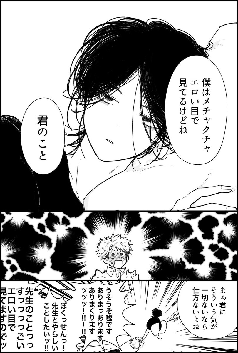 pomeranc0511's tweet photo. 付き合い始めの距離感
#創作BL https://t.co/WaQnoDecG3
