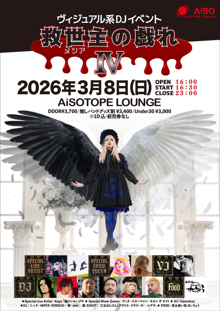 勇 tweet media