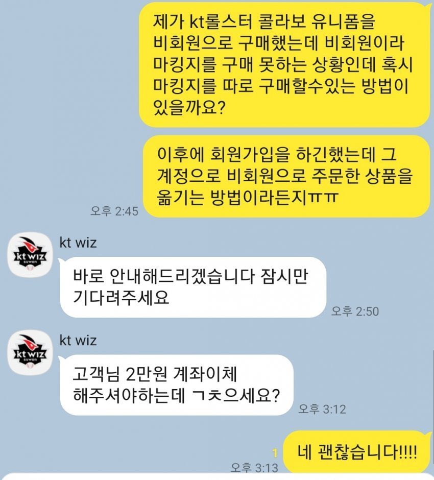 케이티위즈카카오톡채널관리자분 
내가아는오빠같은데?   이희송오빠라고