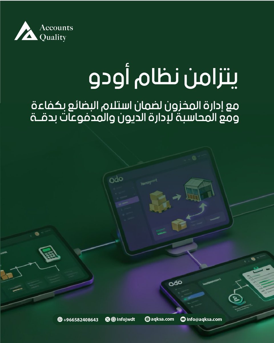 يمكنك مع أودو بسهولة:💜 

🔸إنشاء طلبات عروض الأسعار.
🔹إدارة الموردين.
 🔸تتبع أوامر الشراء.

لطلب استشارة أو الخدمة:👇🏻
📧 info@aqksa.com
📞966582408643

#ERP #Odoo #KSA #Bookkeeping #ZATCA #SOCPA