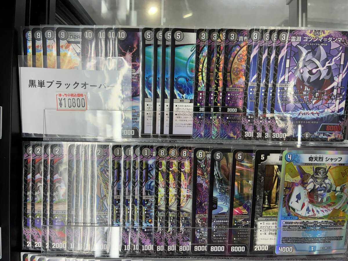 黒単ブラックオーバー入荷しました??? 先日アーチーchで紹介され 