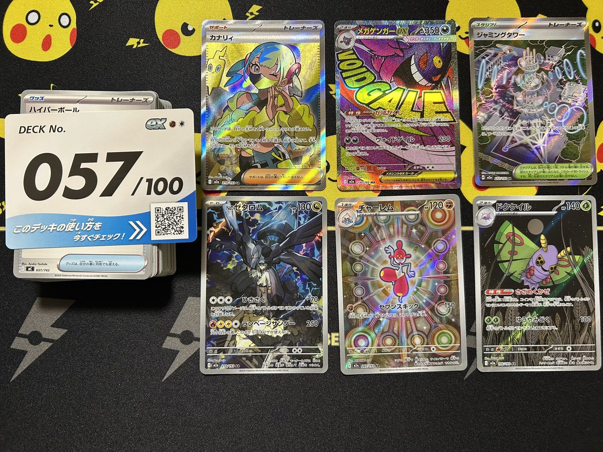 本日の開封 メガドリームex 1BOX、スタートデッキ100 1個 Joshinで買え