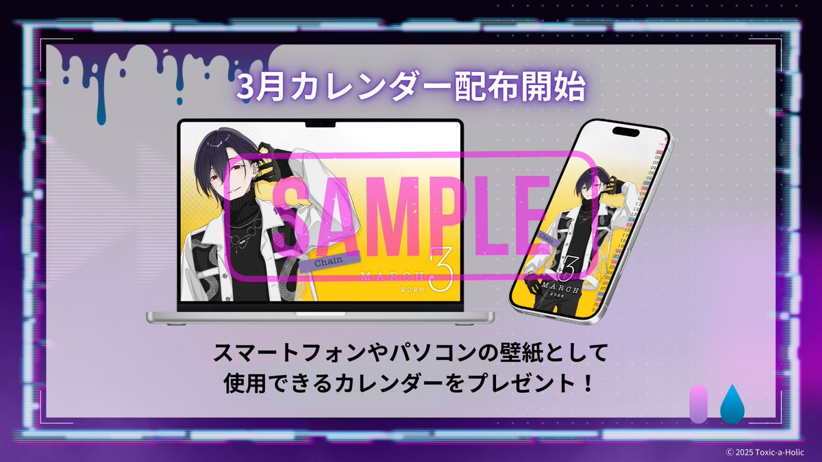 💖FC更新💖 公式ファンクラブにて、【3月のカレンダー】を公開しました