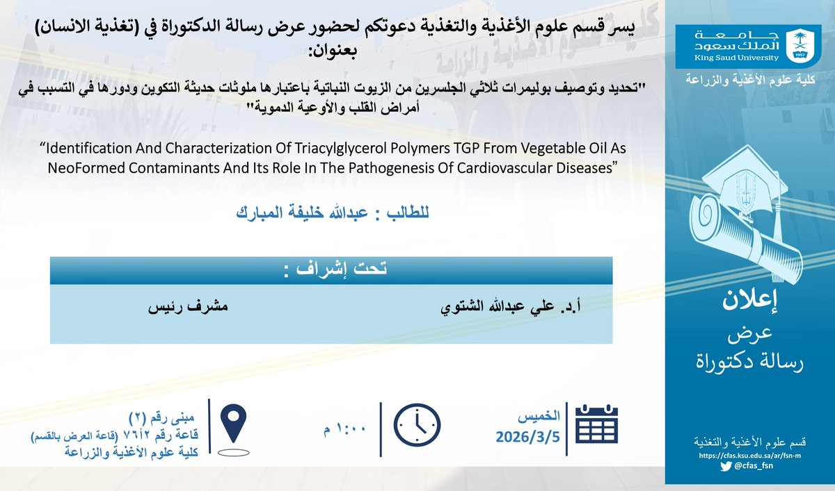 قسم علوم الاغذية والتغذية tweet media
