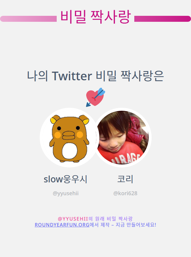 yyusehii's tweet photo. 나의 Twitter 비밀 짝사랑은 @kori628 입니다

➡️ https://t.co/TVzLwEKAvB https://t.co/o890LyI5YE