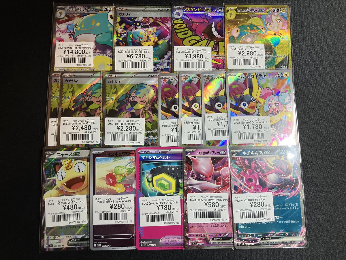 ポケカ】【#オンラインストア】 各種レアリティ多数入荷しました