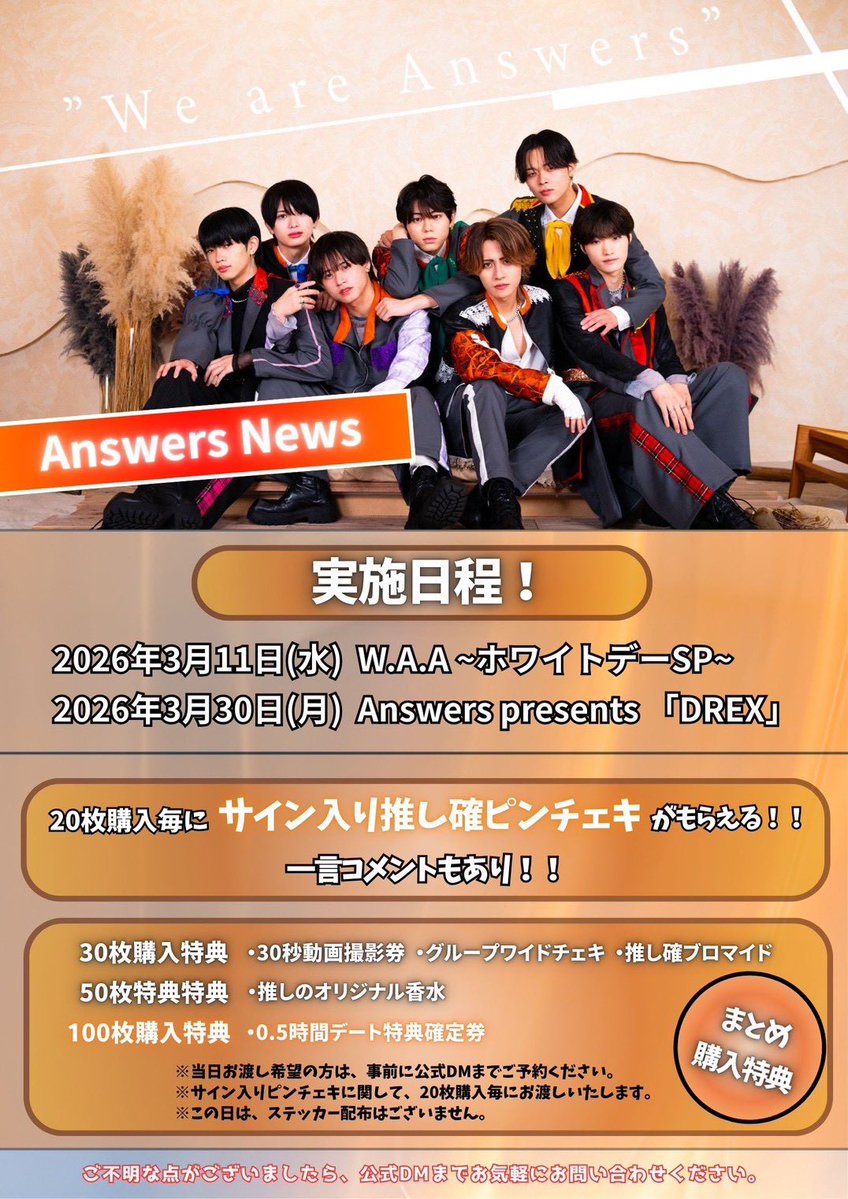お知らせ】 3月中のライブイベントにて《まとめ購入特典》を実施いたし