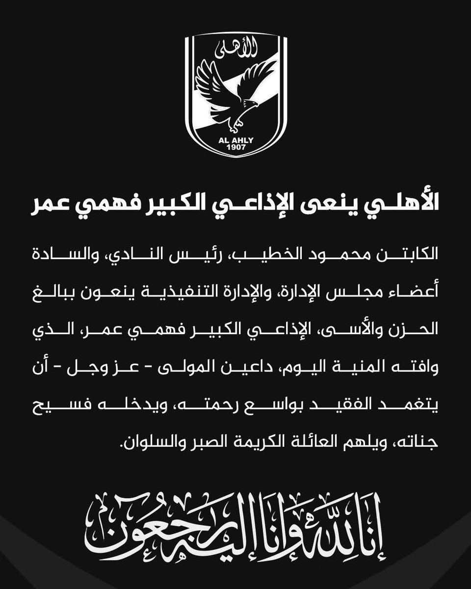 Al Ahly Handball tweet media