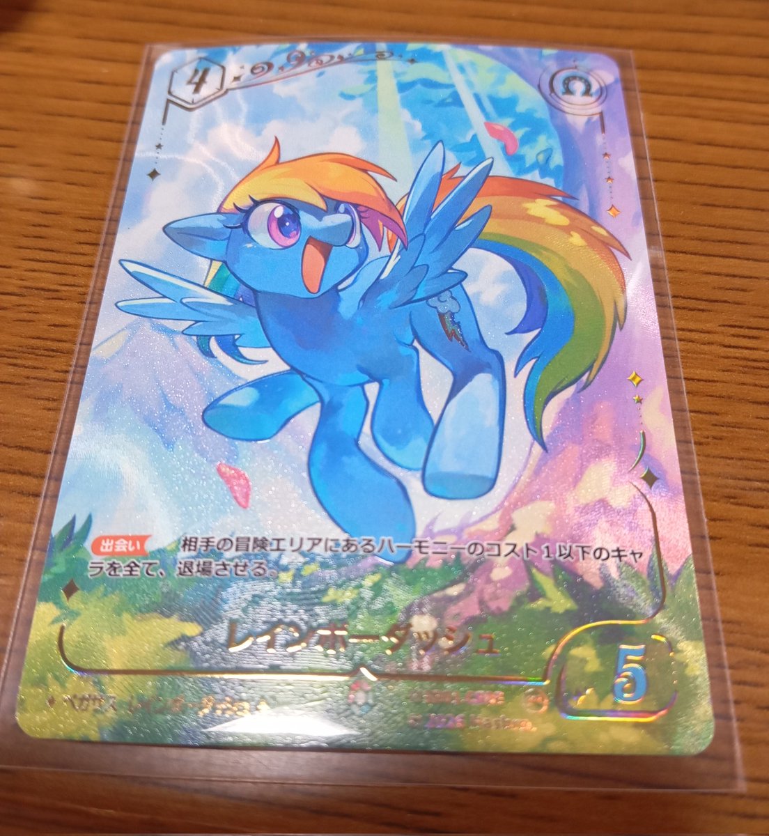 KMDKMT's tweet photo. 偶然手に入れたプロモパックからレインボーダッシュでて、嬉しくて思わず叫んだ笑

プロモ6種はなんとかコンプしたい……。
ラリティがダブってるから、
誰かピンキーかアポジャかフラタとトレードしてくれる人おらぬかな……。
#マイリトルポニー https://t.co/8bLo6tme9j