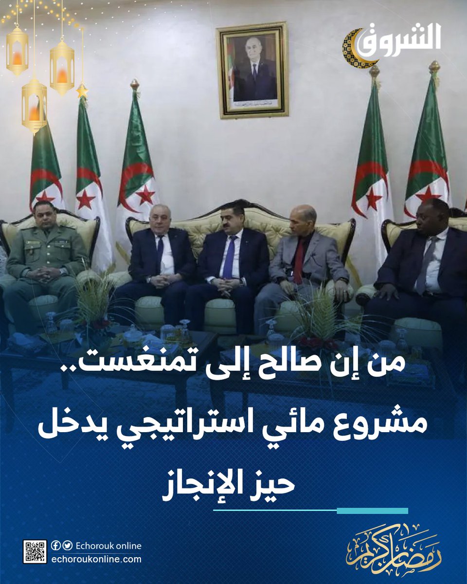 الشروق Echorouk tweet media