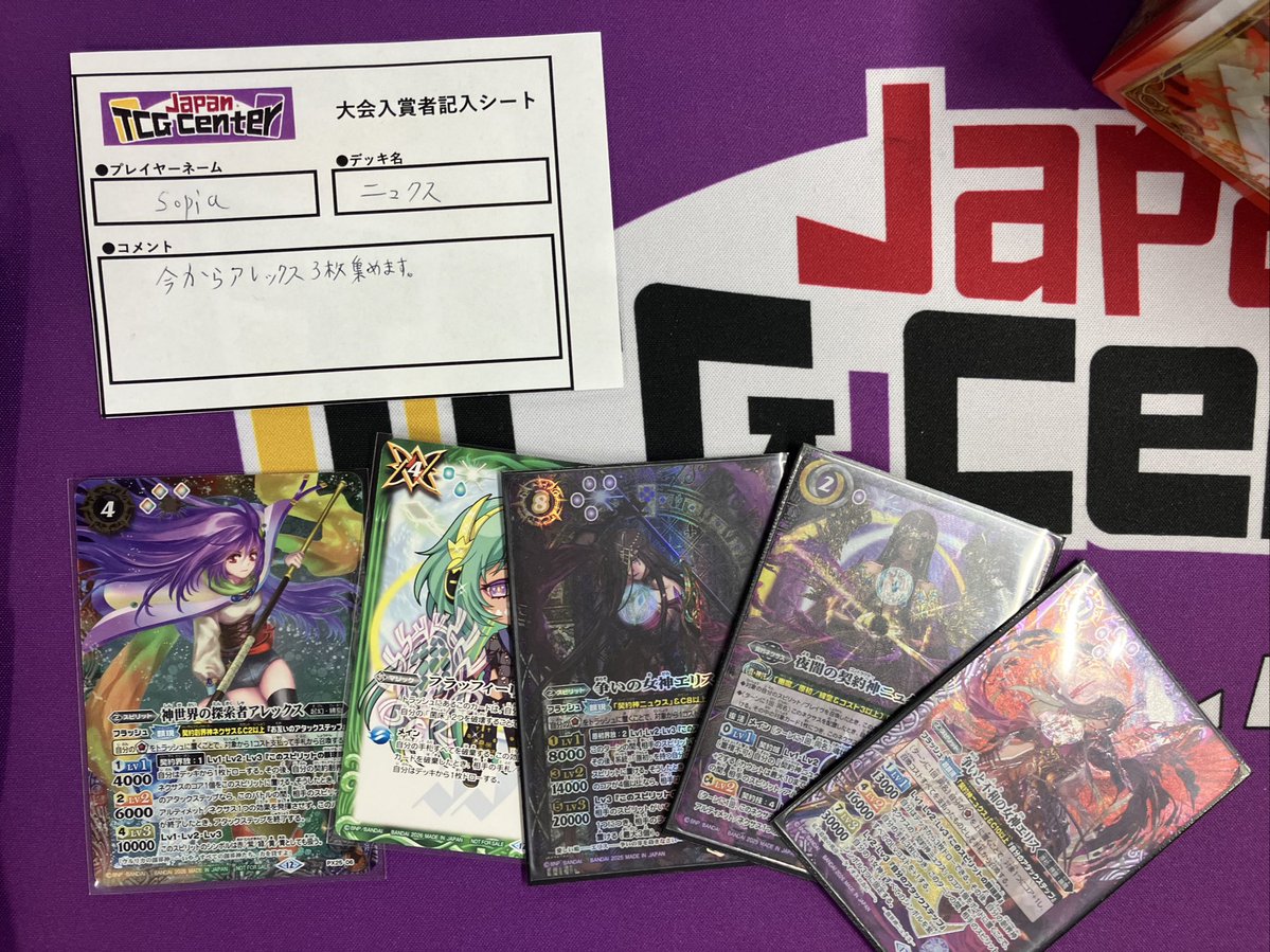 ⚔️JTC八王子大会結果⚔️ 本日 19:00〜開催 #バトルスピリッツ