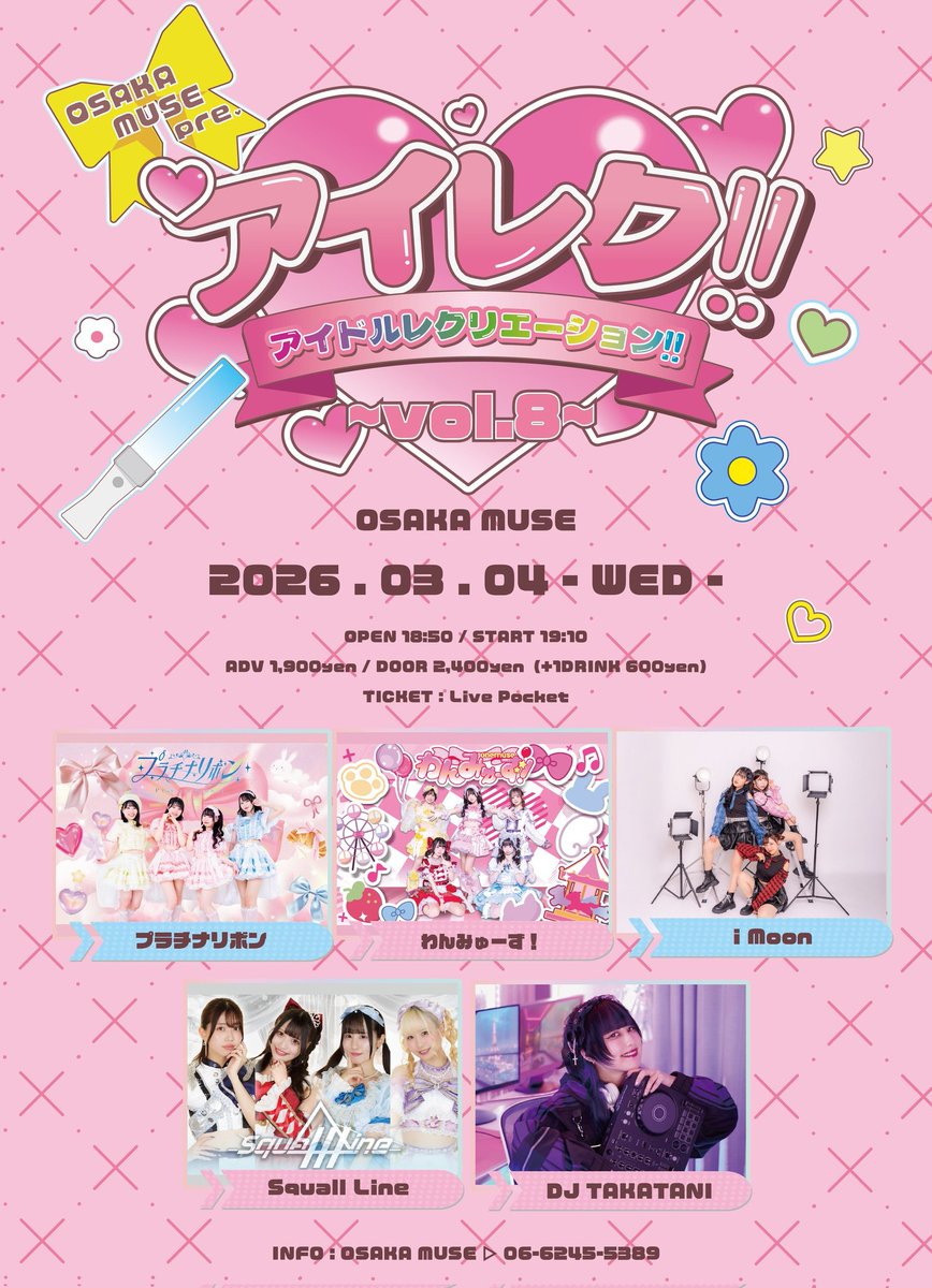 たかちゃん💜🎧関西のDJ＆アイドル (@djtakatani) / Posts / X