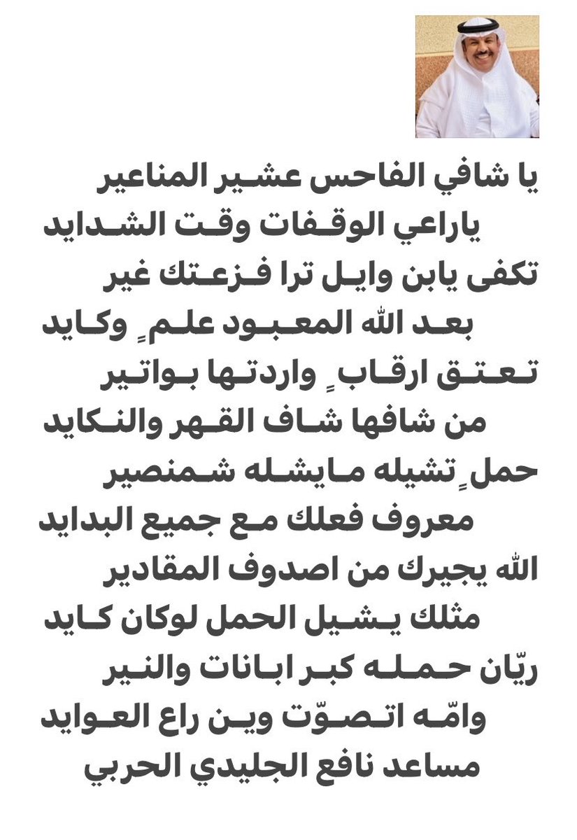 NdeemAljood's tweet photo. https://t.co/WXcqv4HorF