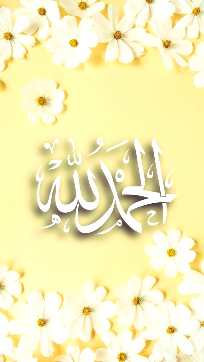 ✨

،،كل تحميدة صدقة،،

  الْحَمْدُ لِلّٰه 🌙 الْحَمْدُ لِلّه 🌙  الْحَمْدُ لِلّٰه🌙

  الْحَمْدُ لِلّٰه 🌙 الْحَمْدُ لِلّه 🌙  الْحَمْدُ لِلّٰه🌙

  الْحَمْدُ لِلّٰه 🌙 الْحَمْدُ لِلّه 🌙  الْحَمْدُ لِلّٰه🌙

  الْحَمْدُ لِلّٰه 🌙 الْحَمْدُ لِلّه 🌙  الْحَمْدُ لِلّٰه🌙
  
✨