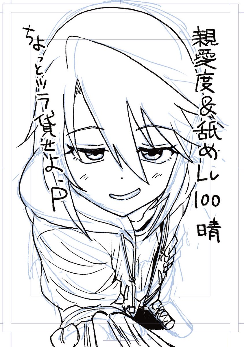 俯瞰れんしゅう 