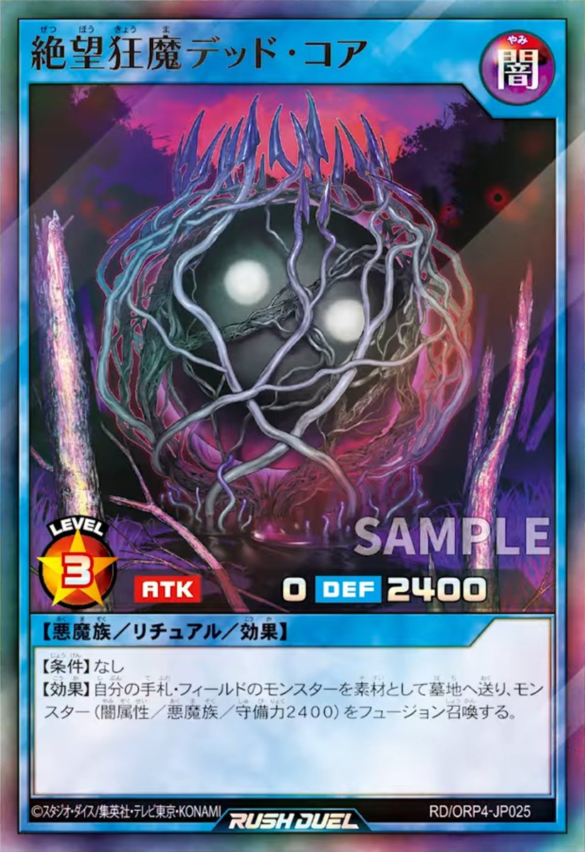 遊戯王ラッシュデュエルまとめ (@rushduel) / Posts / X