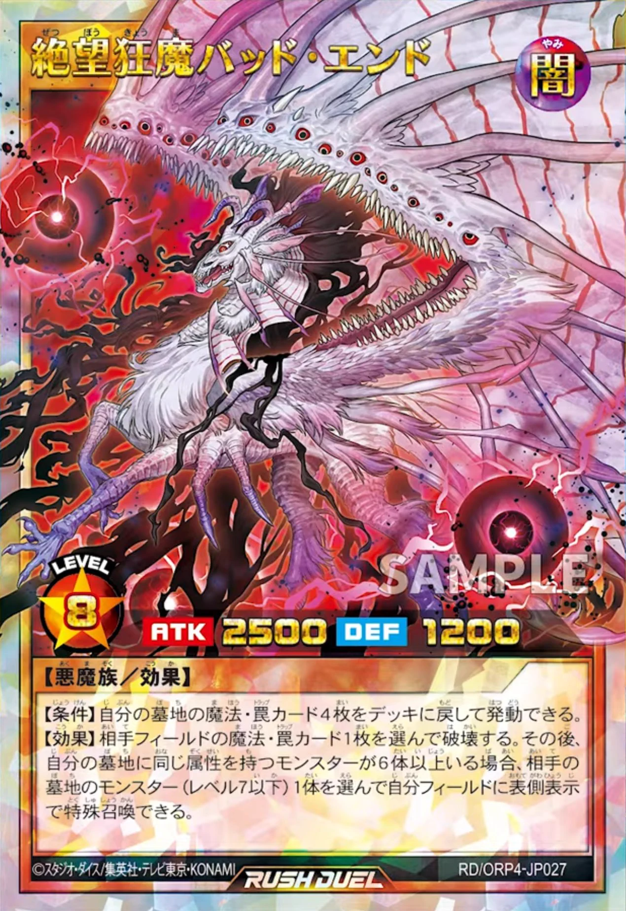 遊戯王ラッシュデュエルまとめ on X: 