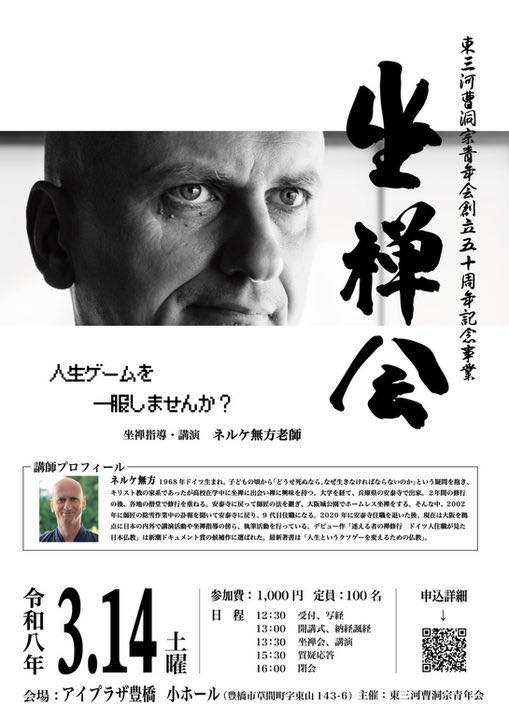 MuhoNoelke's tweet photo. 明々後日、3月1日（日）の流転会は休会します。次回の坐禅会＆勉強会は3月8日に開催します。
ちなみに、3月15日も休会です。 22日は勉強会、29日は花見を予定しています。
場所：https://t.co/bMiBd5oYE5
詳細：https://t.co/4OOYnBPHGR https://t.co/8iHCu5xWoU