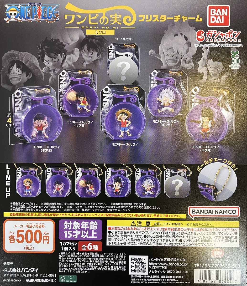 💕新商品情報💕 『にふぉるめーしょん ワンピース大海賊シール