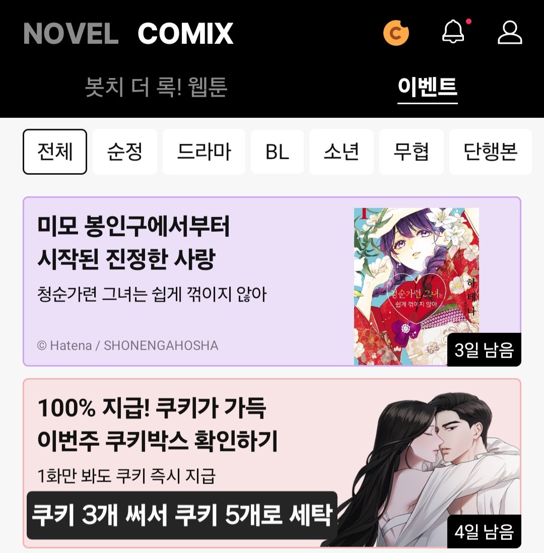 arviswb's tweet photo. 시리즈에서 매주 정기적으로 무료 쿠키 5개 받는건 이 방법으로 하면 되니까 휴재전까지 1주 1회차씩 소장ㄱ 소장해두면 매플로 바껴도 완결이 나도 평생 열람 가능 더 자세한 방법은 알티한 묵님 트윗보면 알 수 있고 이정도로 알려줘도 모르겟어요오 할거면 묵님 스핀가지말고 저한테 디엠하시길... https://t.co/XYNyzE3x1m