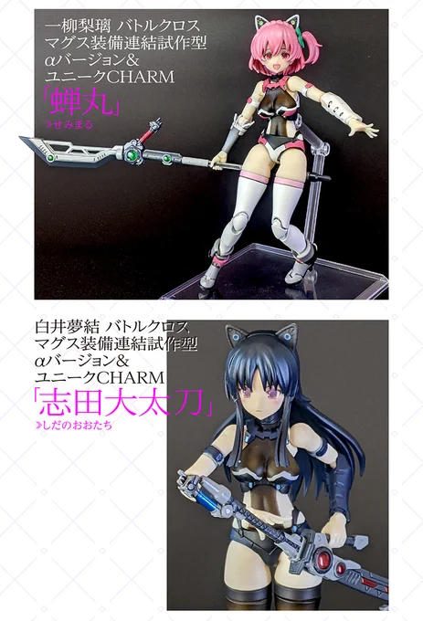 ビジュアルだけ出して特にその後の展開がなかったマグス装備、1年以上経ってラスバレ登場。
>RT 