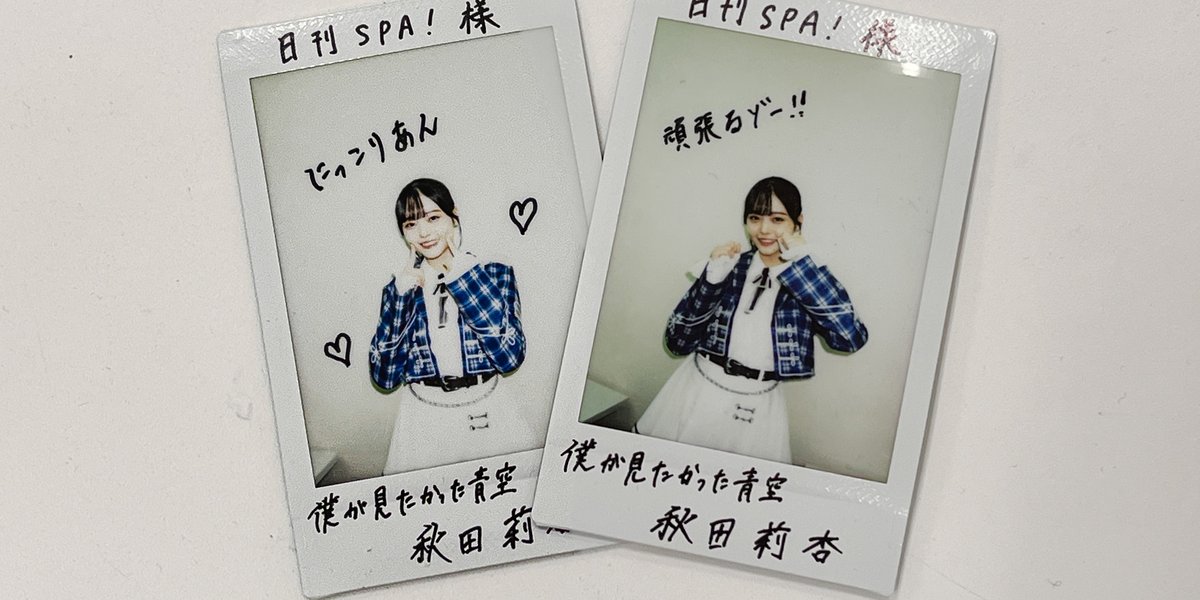 ⋱VOL.10は #秋田莉杏 さん🥋⋰ #僕が見たかった青空 #雲組 に密着した