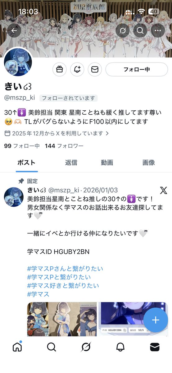 のあ tweet media