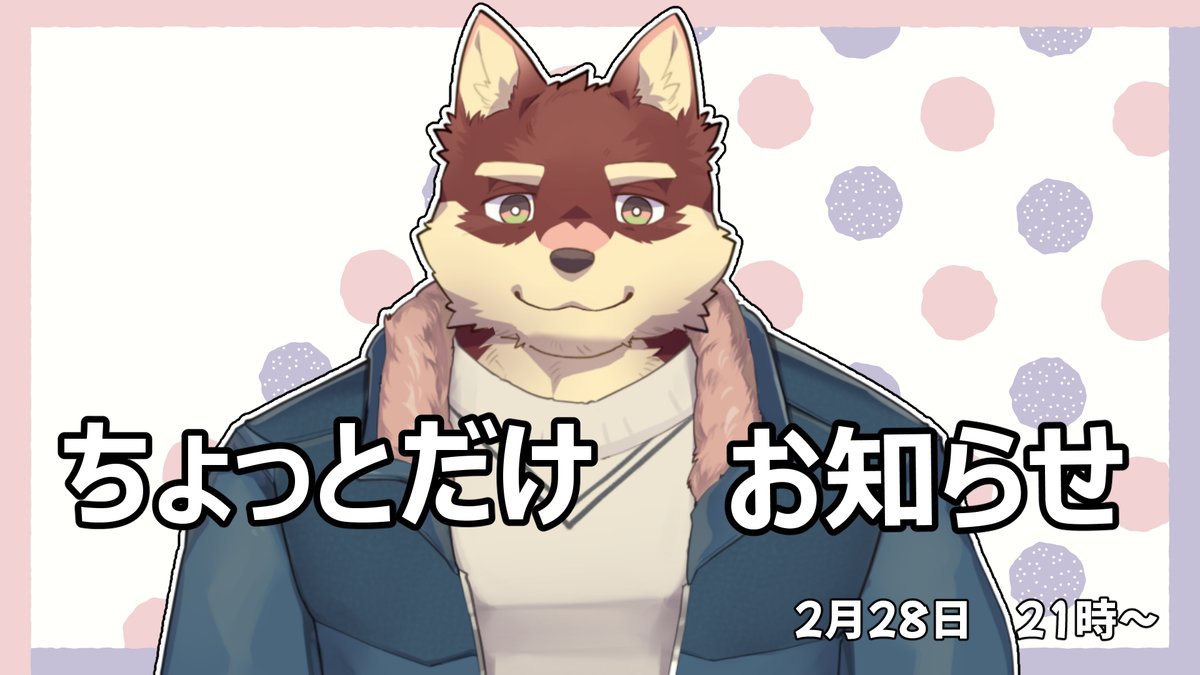 こんばんは🌊🌸 次の配信の告知になります。 2月28日の21時から