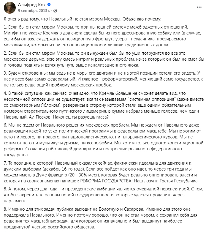 Для памяти, что Кох пел в 2013