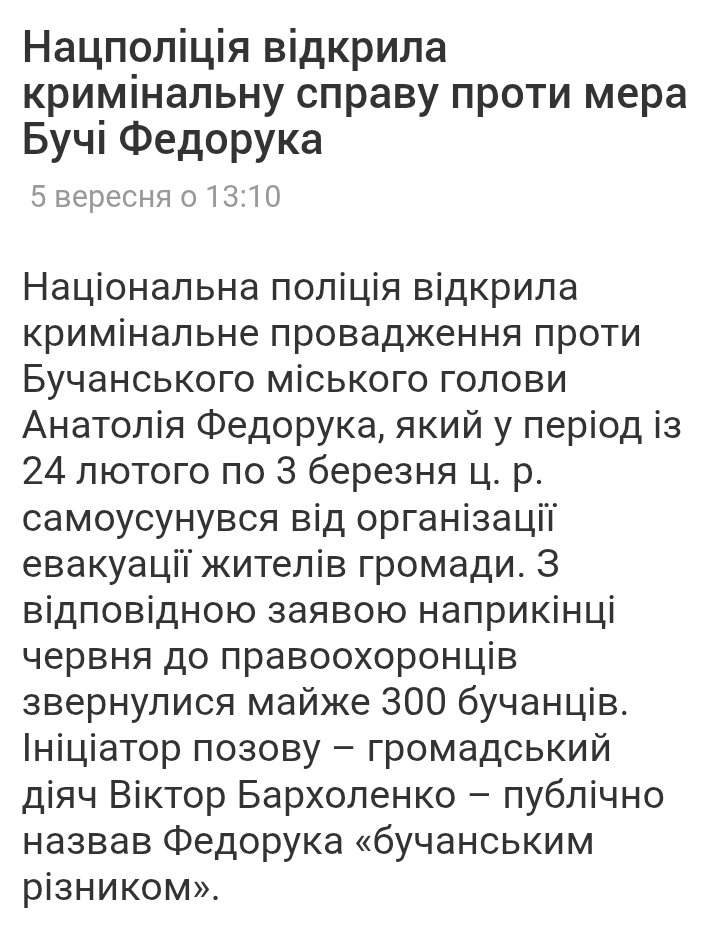 <a href="/YODA_ja_je/">ꑭ _Yoda_ ꑭ</a> Та ладно?Відіграв на камеру і пішов далі.Поряд з Зе мер Бучі якого жителі звинуватили у халатності,яка призвела до чисельних жертв