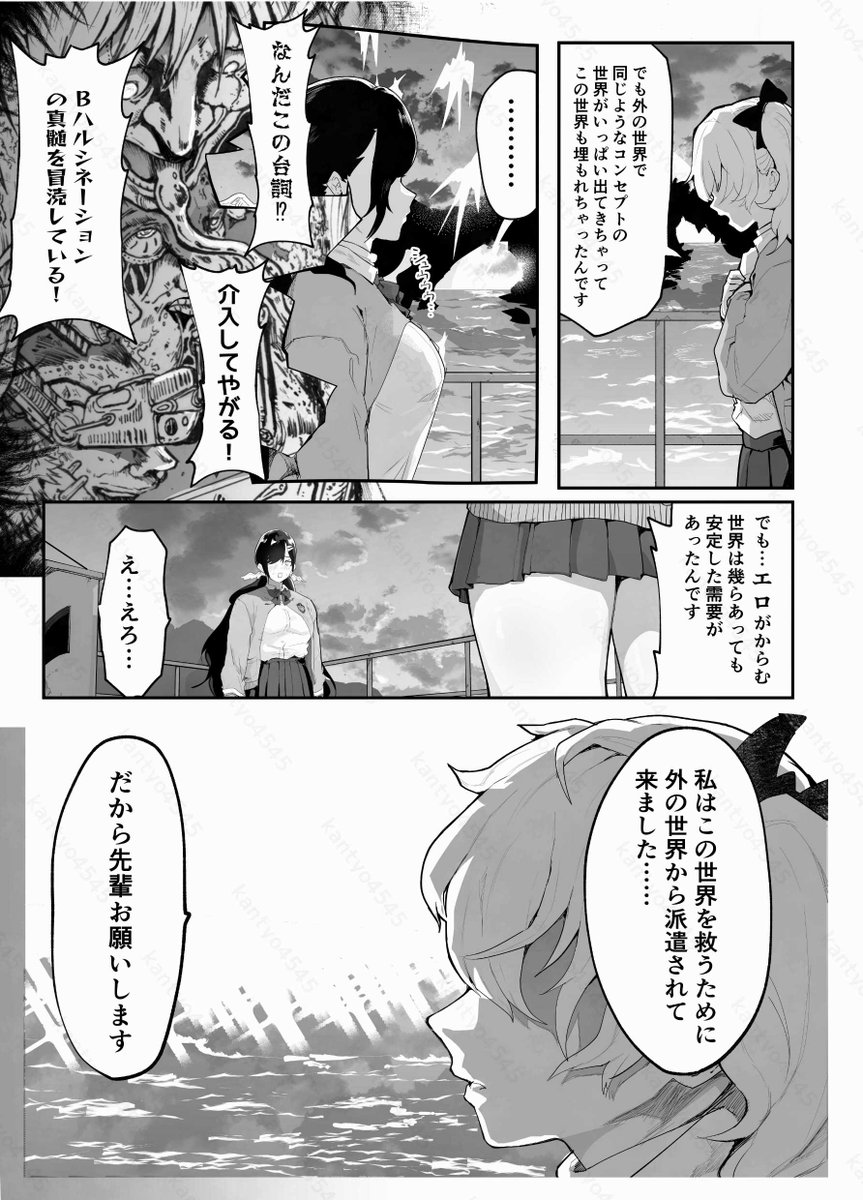 kantyo4545's tweet photo. ５６，５７日目　４４－４５p目
FANBONとFantiaも更新してます https://t.co/7uwtYqOeLW