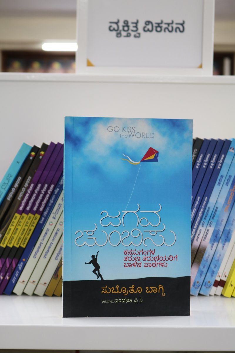 HarivuBooks's tweet photo. ವಂದನಾ ಪಿ.ಸಿ. ಅನುವಾದಿಸಿರುವ ಈ ಪುಸ್ತಕ ಮೈಂಡ್ಟ್ರೀ ಕಂಪನಿಯ ಸಹ-ಸಂಸ್ಥಾಪಕರಾದ ಬಾಗ್ಚಿ, ಸಣ್ಣ ಹಳ್ಳಿಯಿಂದ ಬಂದು ಅಸಾಧಾರಣ ಯಶಸ್ಸು ಸಾಧಿಸಿದ ತಮ್ಮ ಜೀವನದ ಕಥೆ. ಈ ಪುಸ್ತಕವನ್ನು ಇಂದೇ ಕೊಳ್ಳಲು ಕೆಳಗಿನ ಕೊಂಡಿಯನ್ನು ಒತ್ತಿ.
https://t.co/Gt3uRFZ1zk
#harivubooks #jagavachumbisu #translatedbook #vandanaaPC #maindtree https://t.co/IfkaJ0xWFP