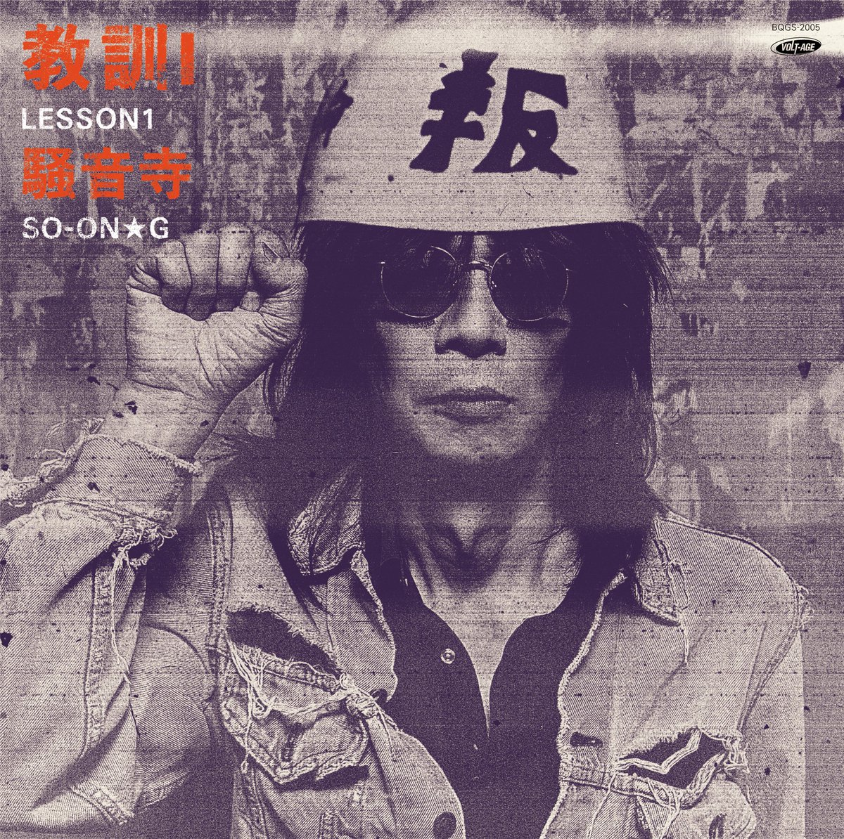 騒音寺×ザ50回転ズ ロックンロール大回転巡礼ツアー決定