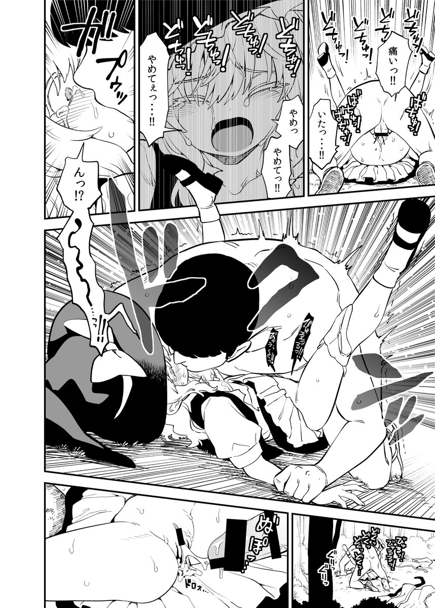 【Skeb】魔理沙かわいそう 