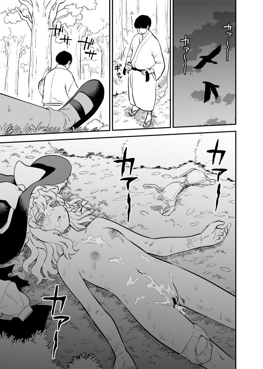 【Skeb】魔理沙かわいそう 