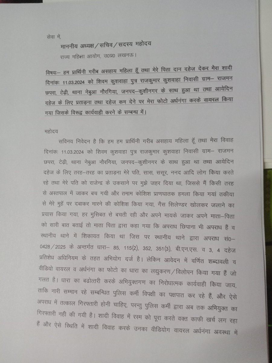 AdvocateSant's tweet photo. @dgpup @diggorakhpur @adgzonegkr @dm_kushinagar @kushinagarpol  कृपया आवेदन पत्र पर ध्यान देकर कानूनी कार्यवाई करने की कृपा किया जाय। https://t.co/a46sezgA52