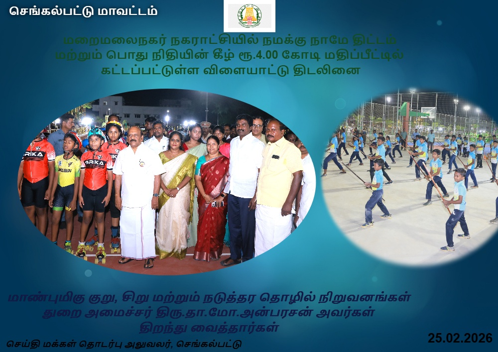 PRO CHENGALPATTU District tweet media