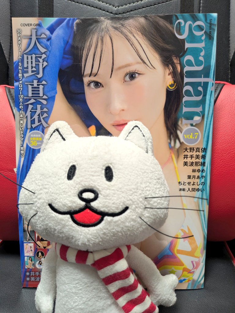 kyamisummers's tweet photo. ちとせよしのさん(@chitose_yoshino)の2026年3月8日に発売のカレンダーの撮り下ろしアザーカットが掲載されている『grafun vol.7』GETしました✨
アザーカットを見てカレンダーの発売も発売当日に開催されるイベントもますます楽しみになってきた☺️
#ちとせよしの #ちとせ推すの
#grafun https://t.co/zLVhAPhbgq