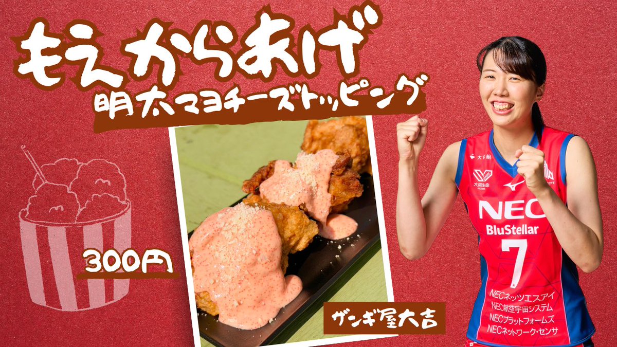 2/28(土)-3/1(日) ホームゲーム情報🚀✨ 2日間限定で、キッチンカーに