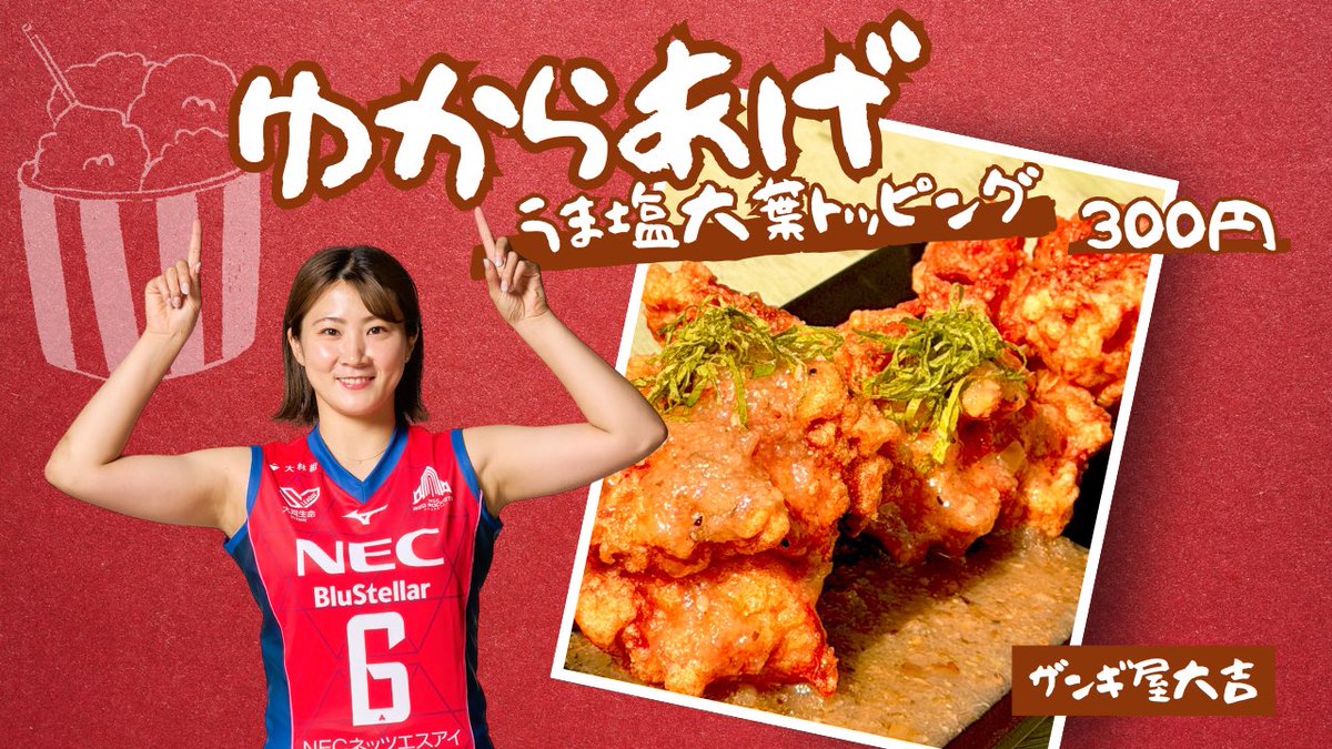 2/28(土)-3/1(日) ホームゲーム情報🚀✨ 2日間限定で、キッチンカーに