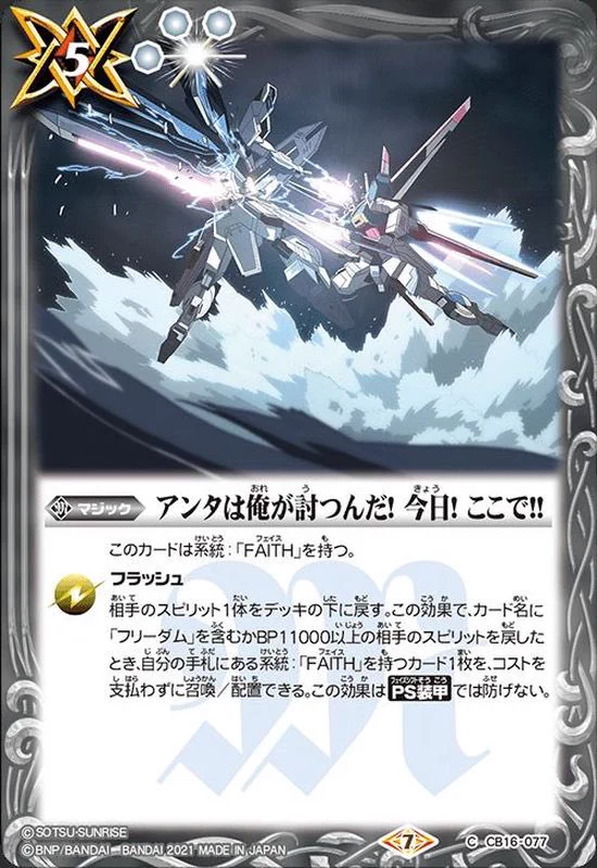 公式】ガンダムカードゲーム on X: 