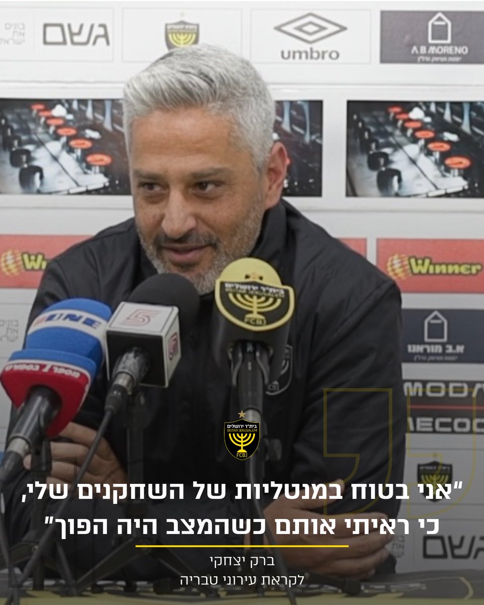 Beitar Jerusalem FC tweet media