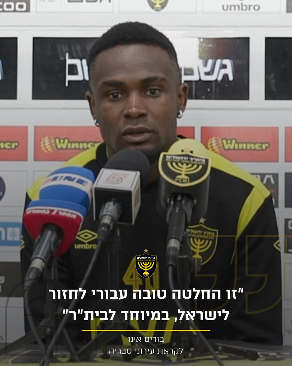 Beitar Jerusalem FC tweet media