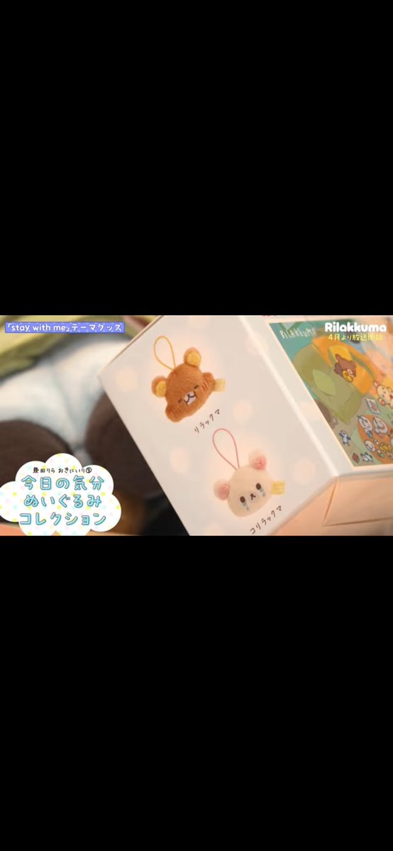 りらっくまのグッズどれも可愛すぎるな😍笑 りらちゃんが宇宙飛行士の