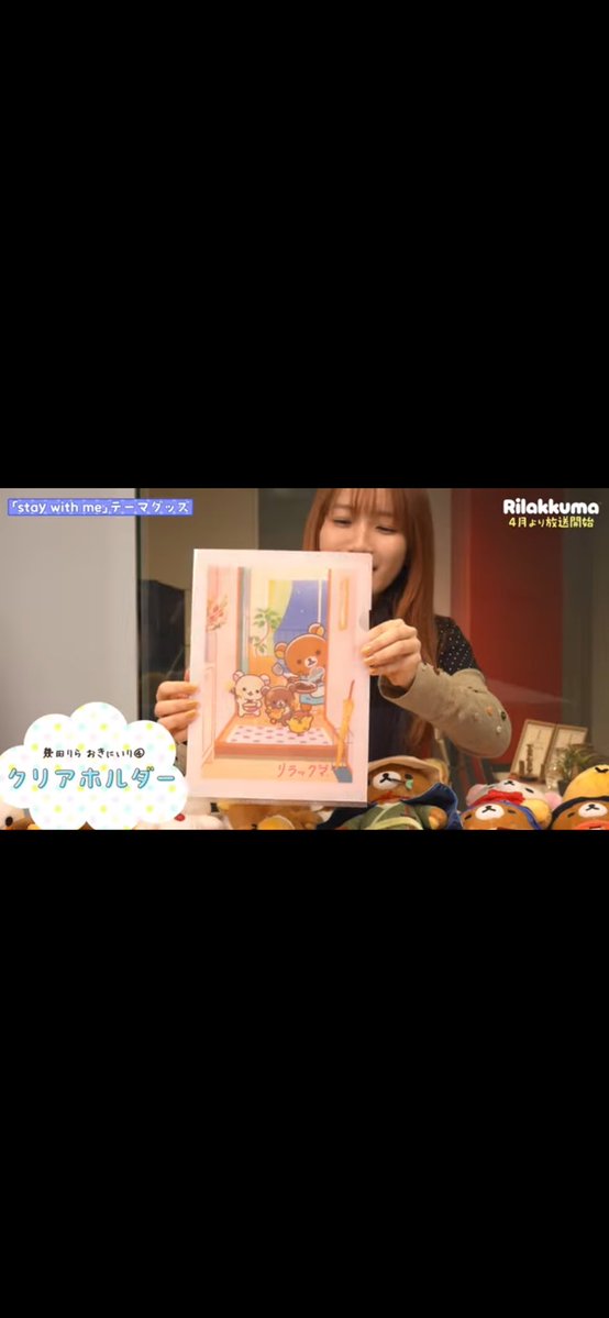 りらっくまのグッズどれも可愛すぎるな😍笑 りらちゃんが宇宙飛行士の