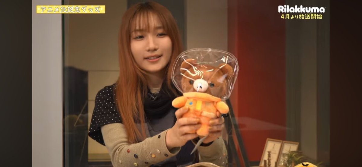 りらっくまのグッズどれも可愛すぎるな😍笑 りらちゃんが宇宙飛行士の