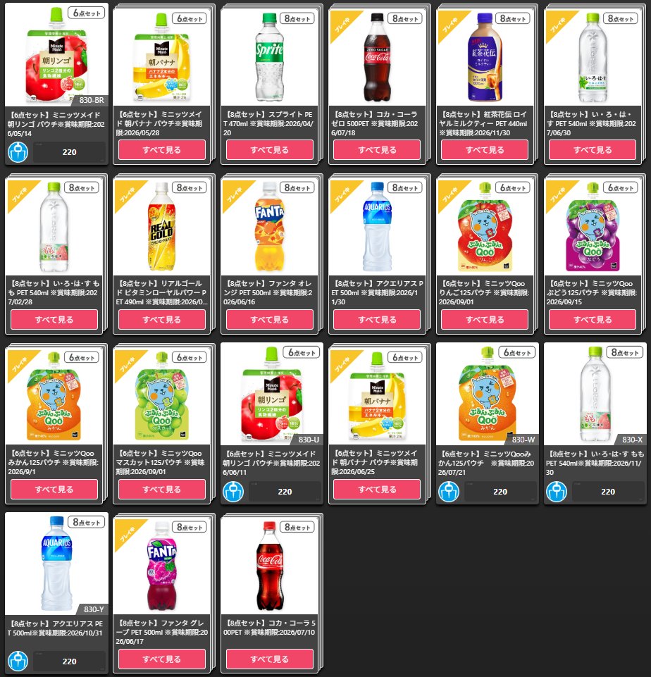 入荷案内】 🥤❤️ 「コカコーラ」まとめ ！！❤️🥤 コーラ！ファンタ