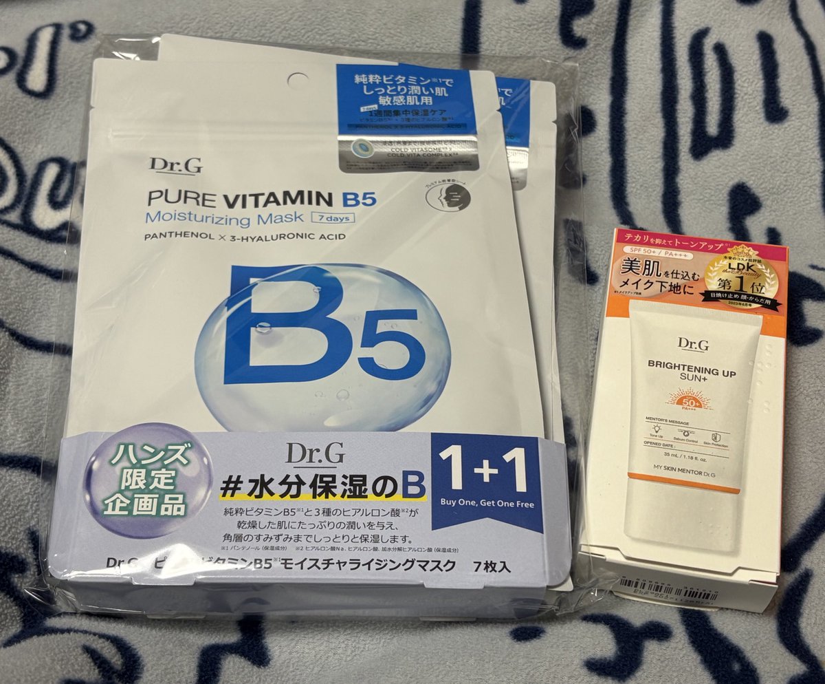 ハンズをウロウロして、やっと景瑚を見つけた🤎 欲しかった日焼け止め