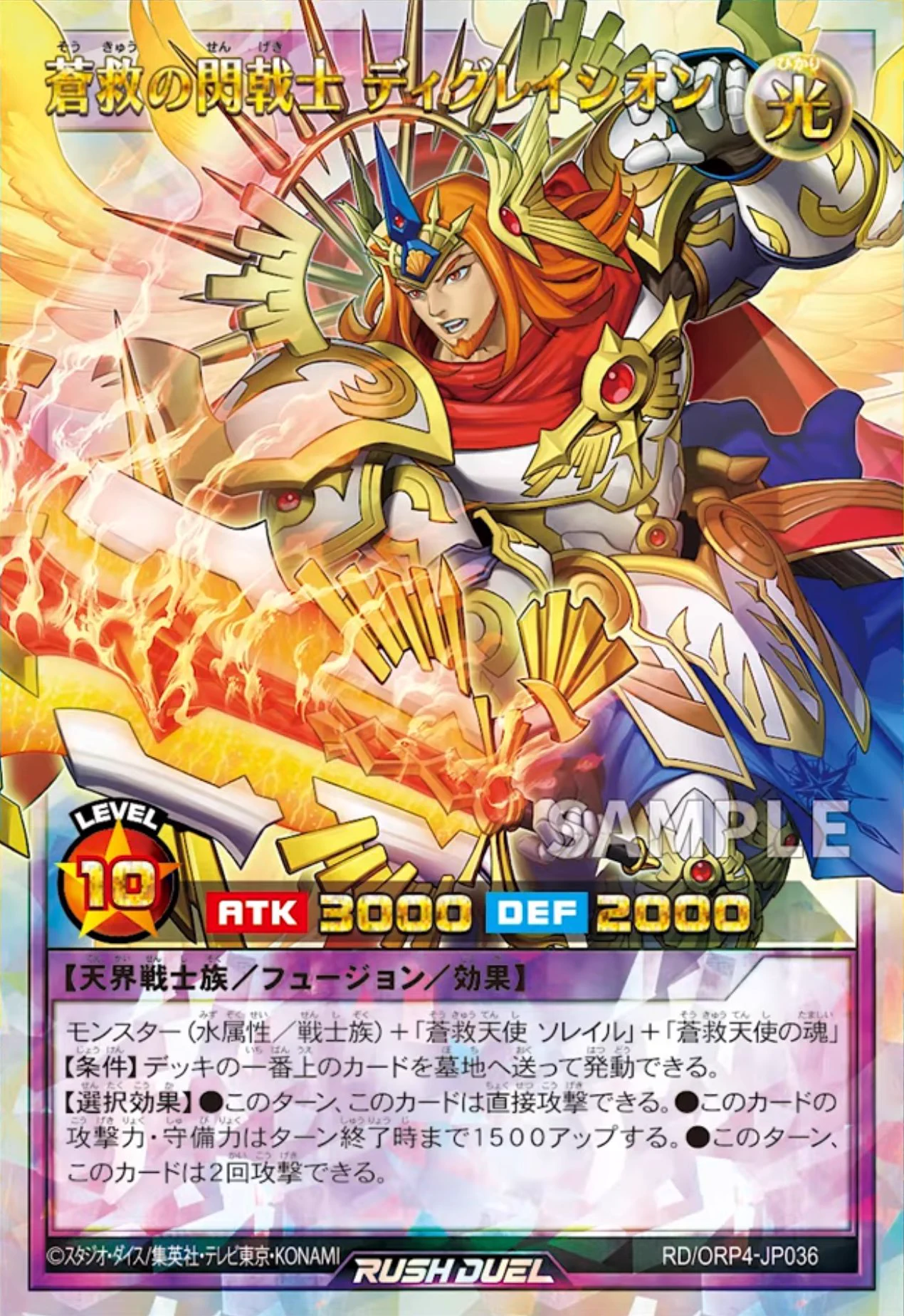 遊戯王ラッシュデュエルまとめ on X: 
